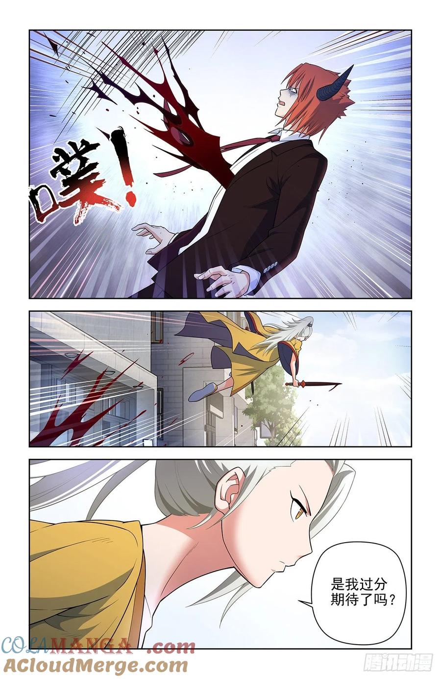 王牌御史 第622话 616，道侣？ 第13页