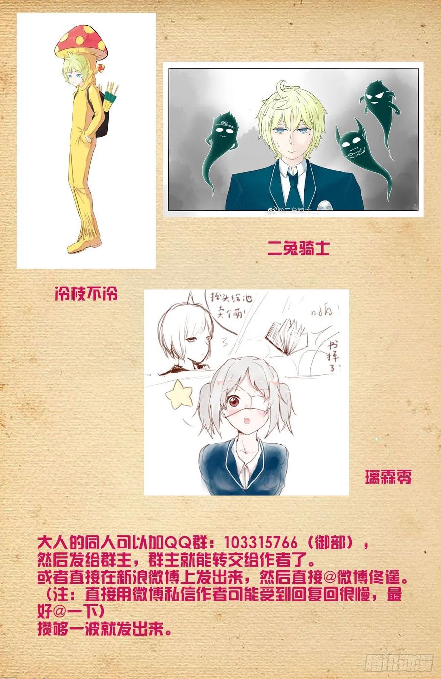 王牌御史 第623话 617,你是不是已经忘了通天合 第18页