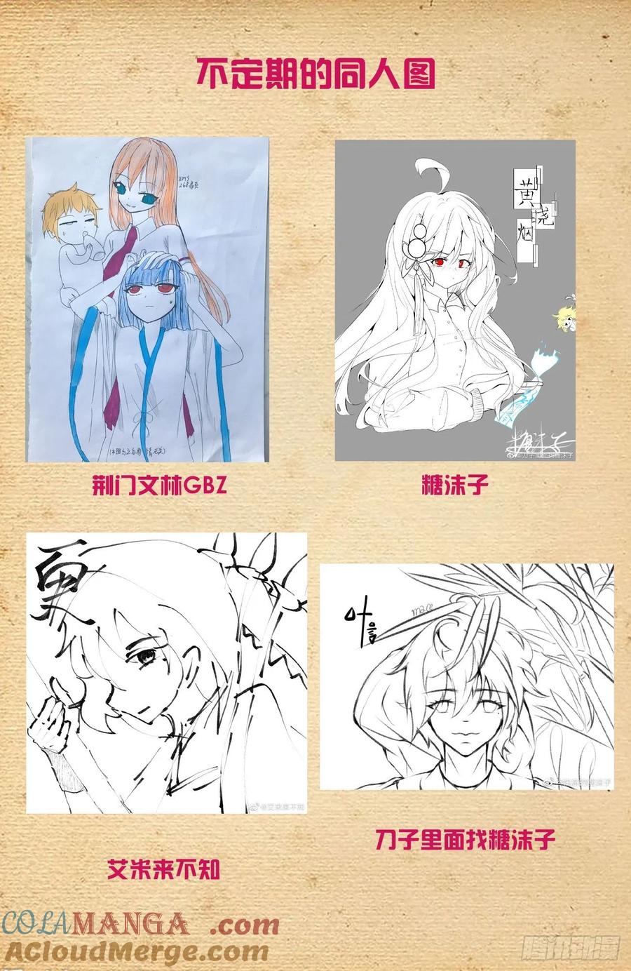 王牌御史 第623话 617,你是不是已经忘了通天合 第17页