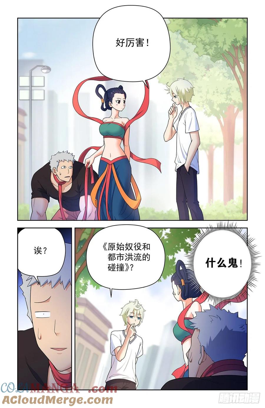 王牌御史 第624话 618，我常因为不够变态而和你 第9页