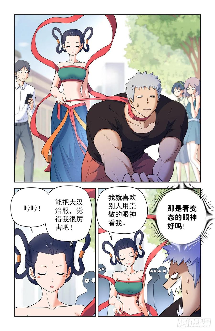 王牌御史 第624话 618，我常因为不够变态而和你 第6页
