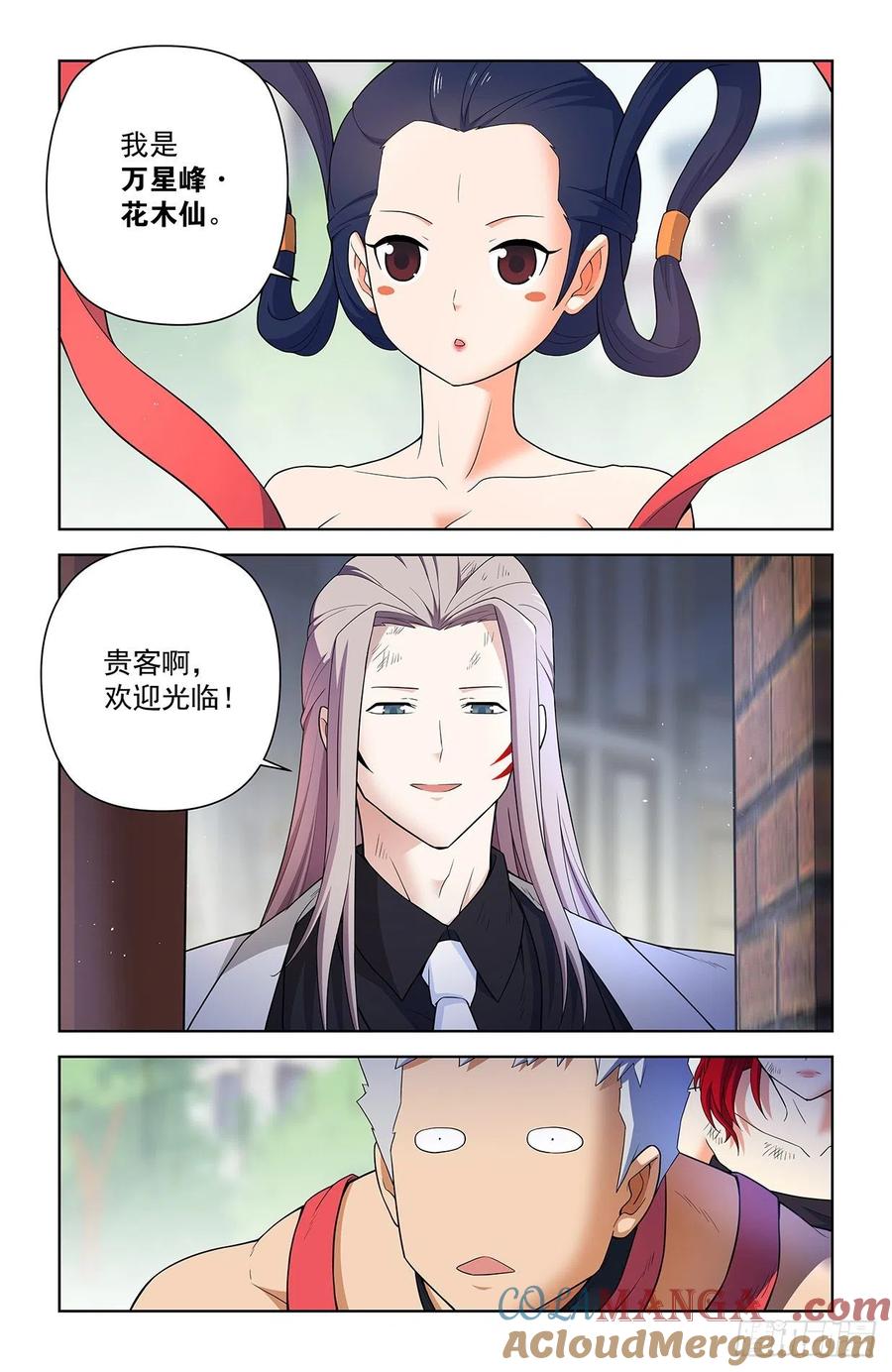 王牌御史 第624话 618，我常因为不够变态而和你 第17页