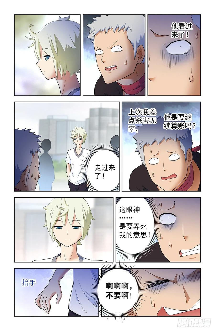 王牌御史 第624话 618，我常因为不够变态而和你 第8页