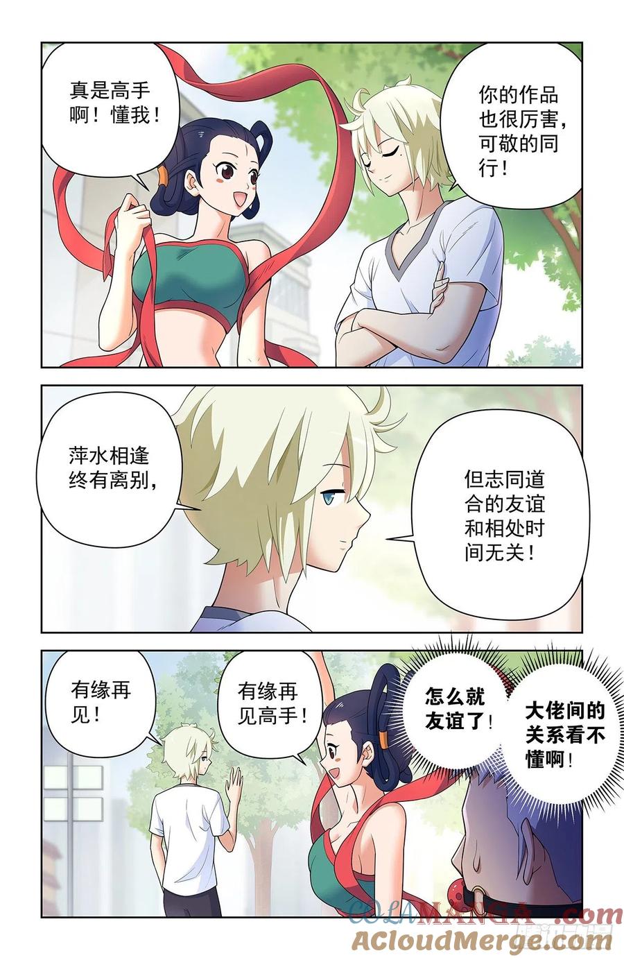 王牌御史 第624话 618，我常因为不够变态而和你 第13页