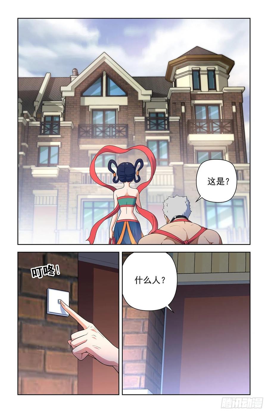 王牌御史 第624话 618，我常因为不够变态而和你 第16页