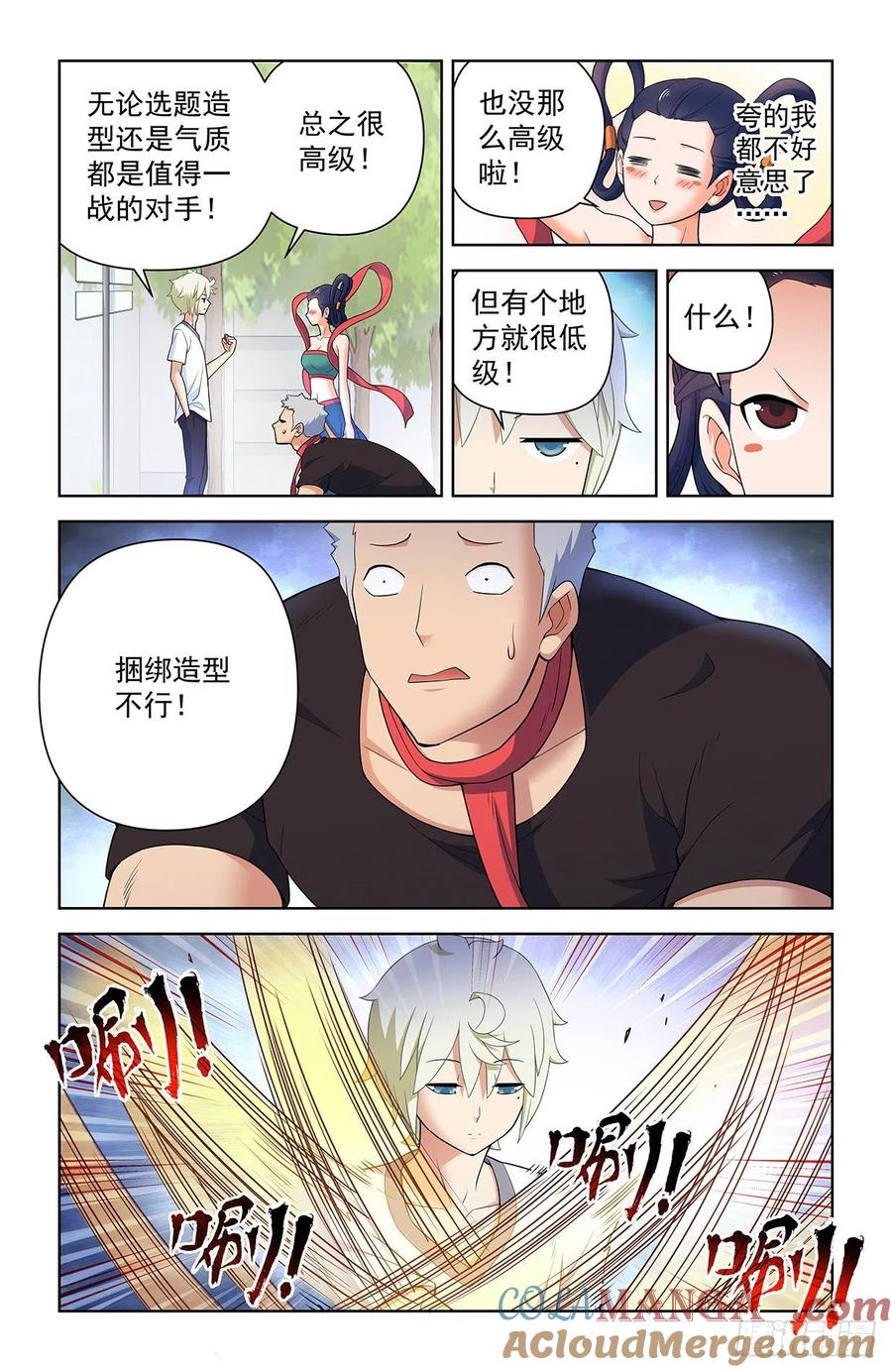 王牌御史 第624话 618，我常因为不够变态而和你 第11页