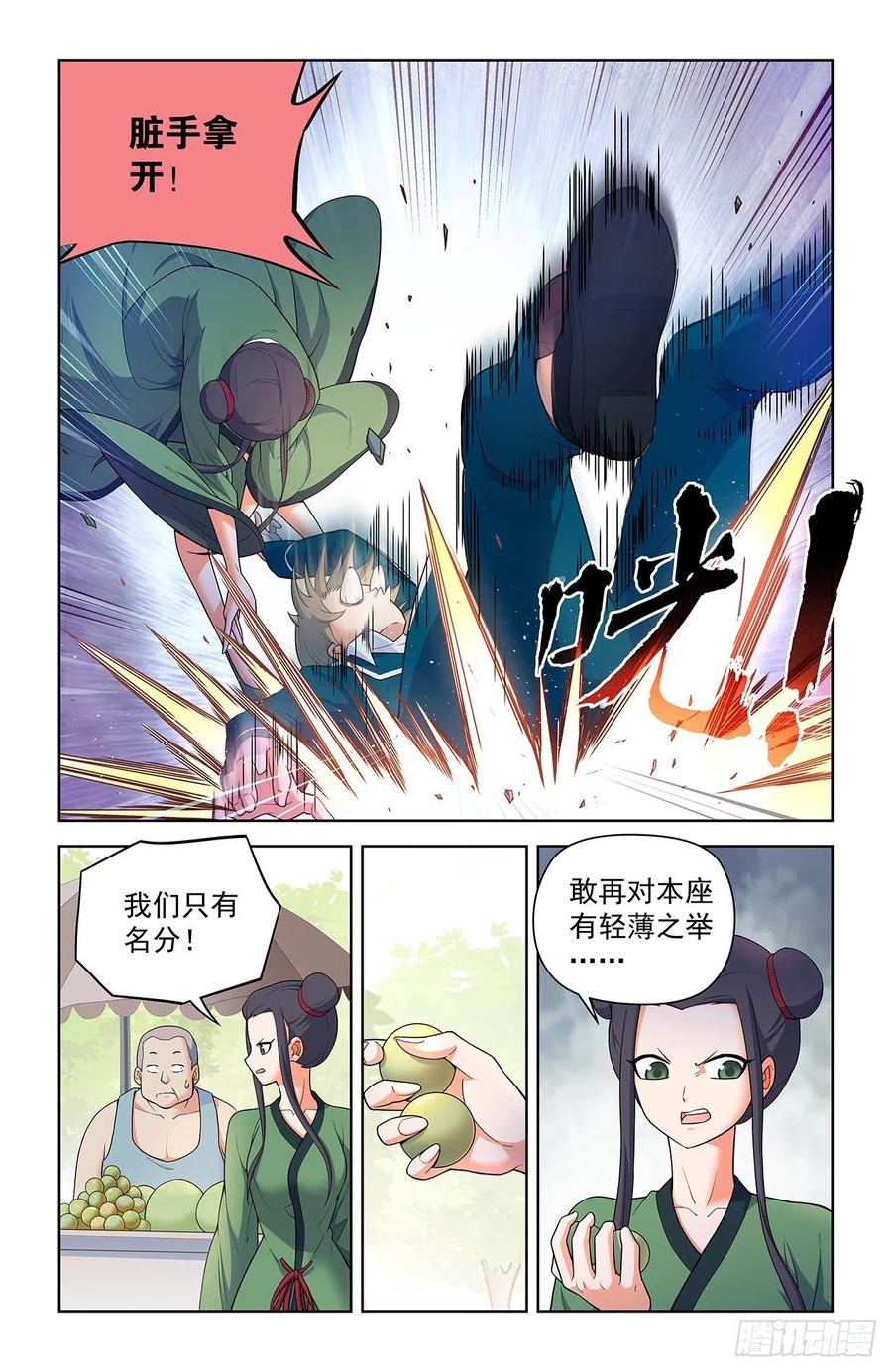 王牌御史 第624话 618，我常因为不够变态而和你 第2页