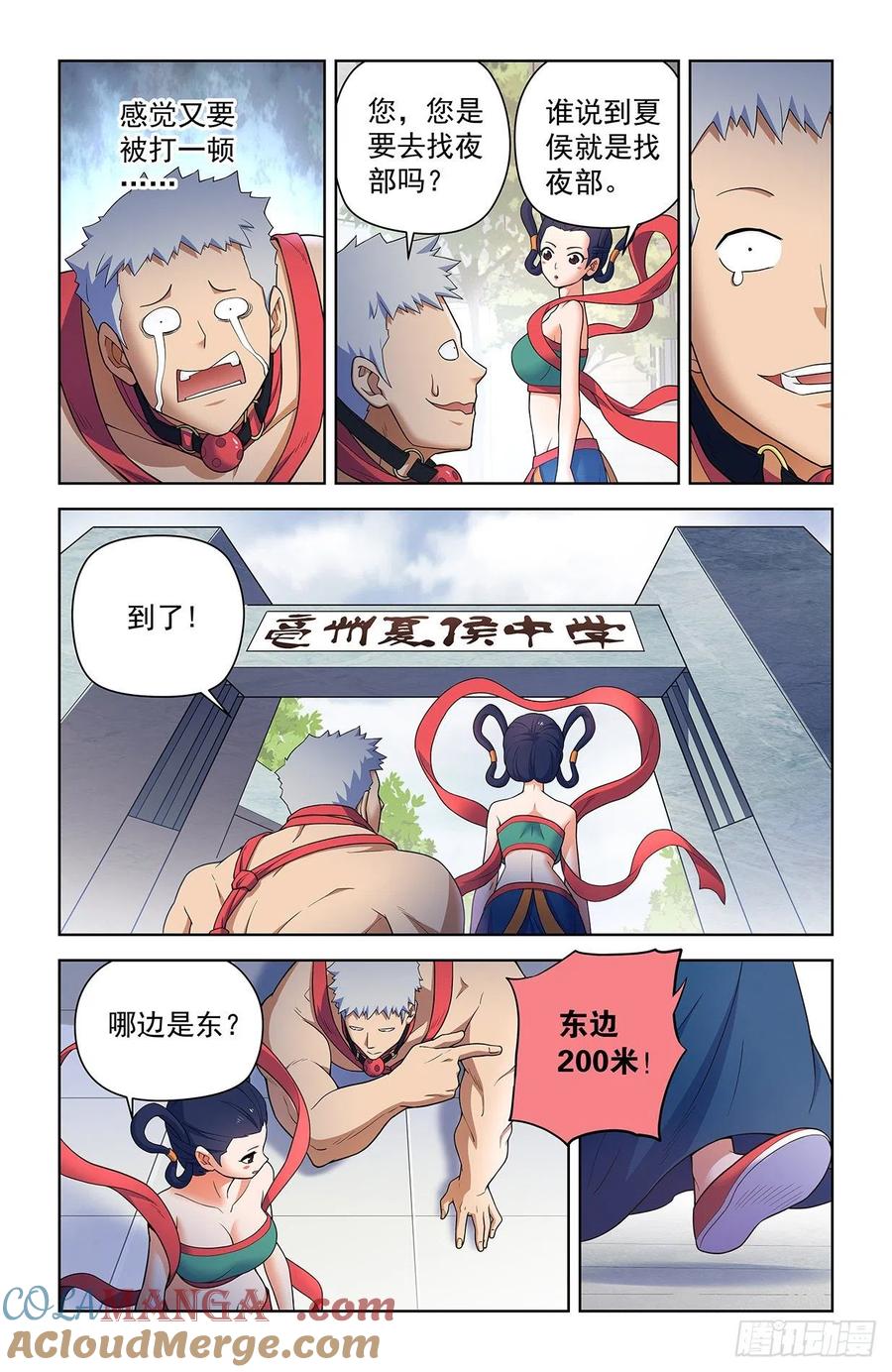 王牌御史 第624话 618，我常因为不够变态而和你 第15页