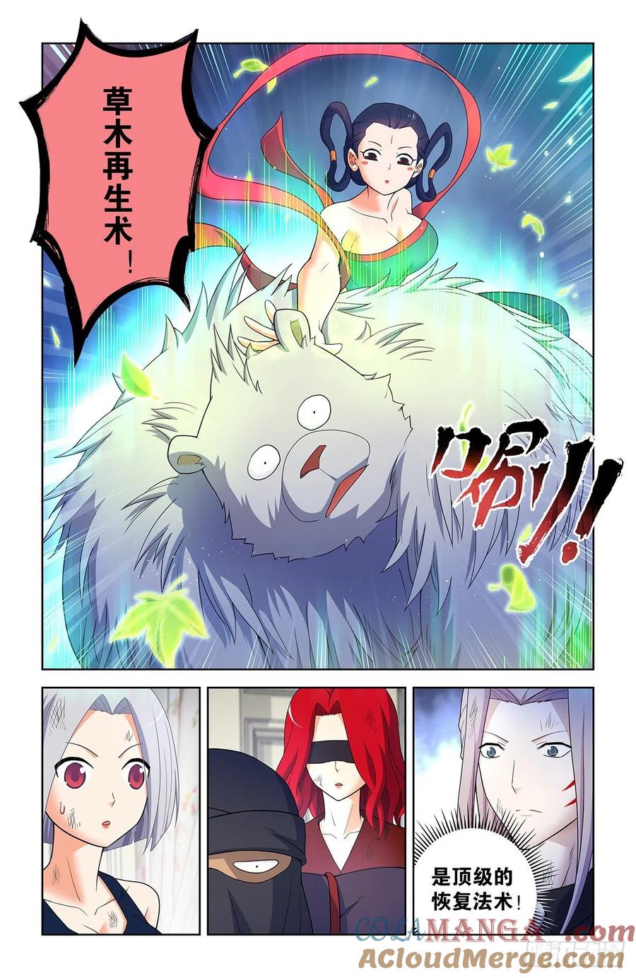 王牌御史 第625话 619，伏笔 第11页