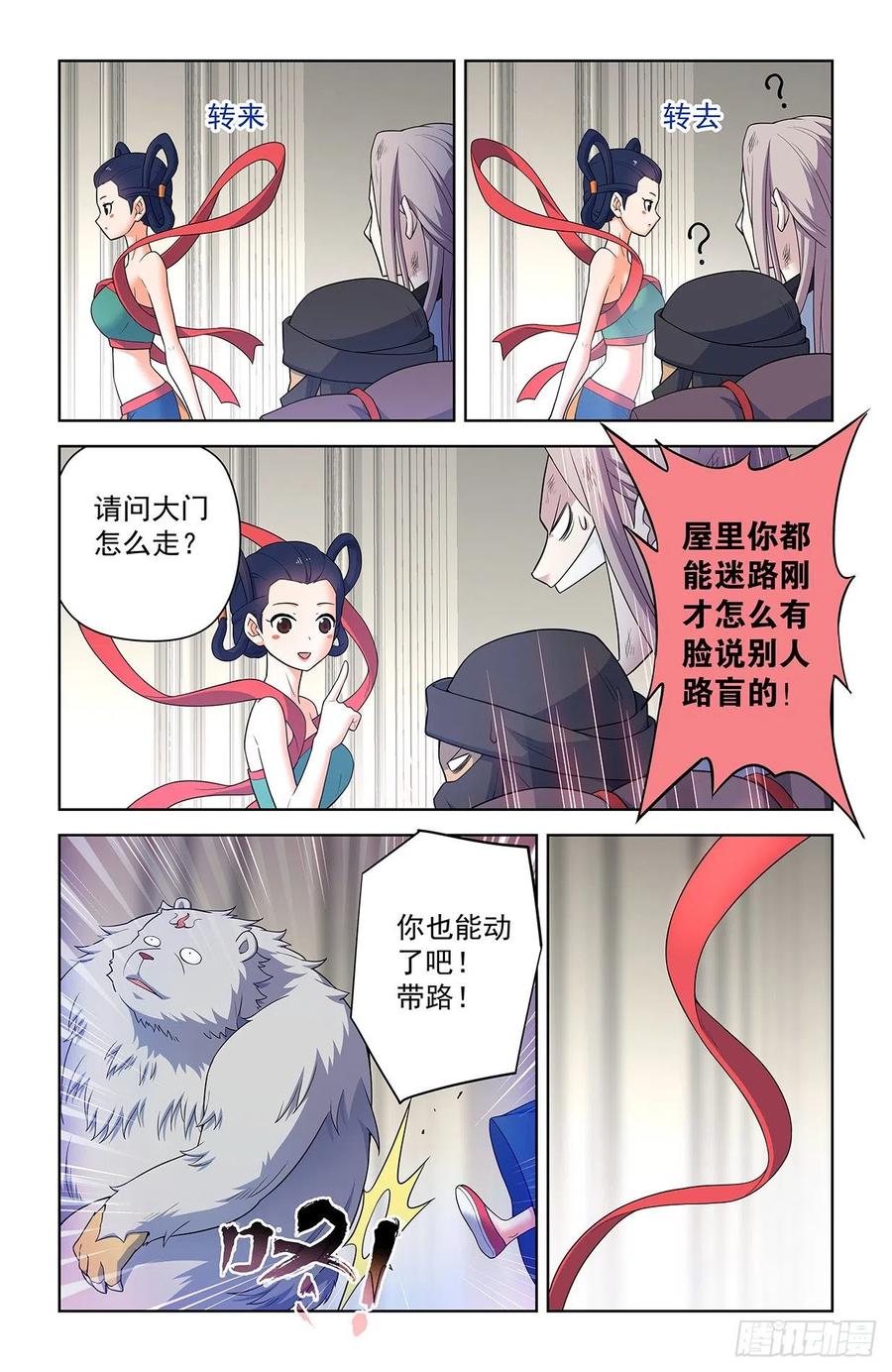 王牌御史 第625话 619，伏笔 第14页