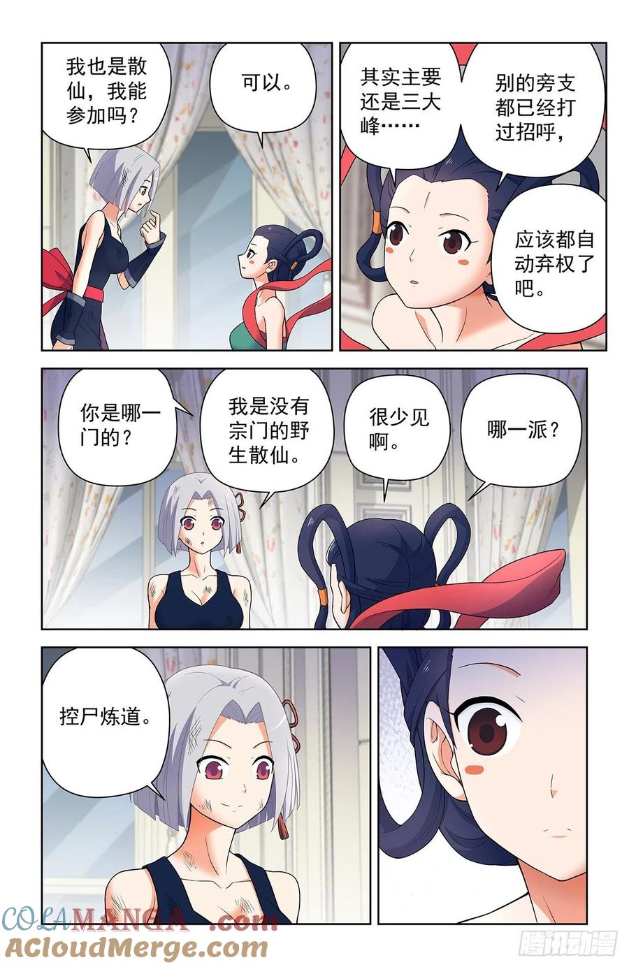 王牌御史 第625话 619，伏笔 第5页