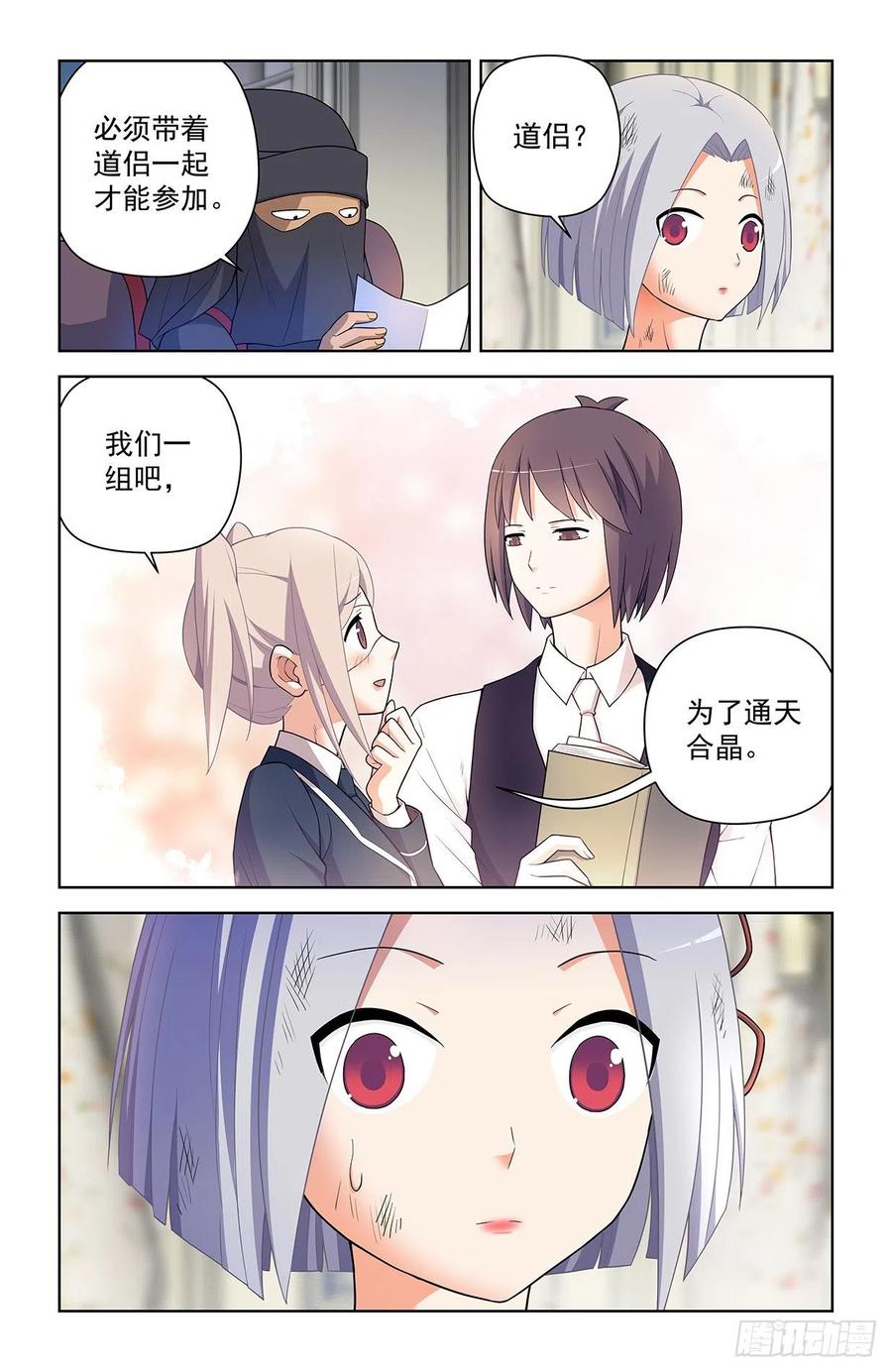 王牌御史 第625话 619，伏笔 第16页