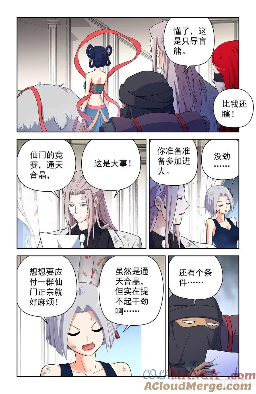 王牌御史 第625话 619，伏笔 第15页