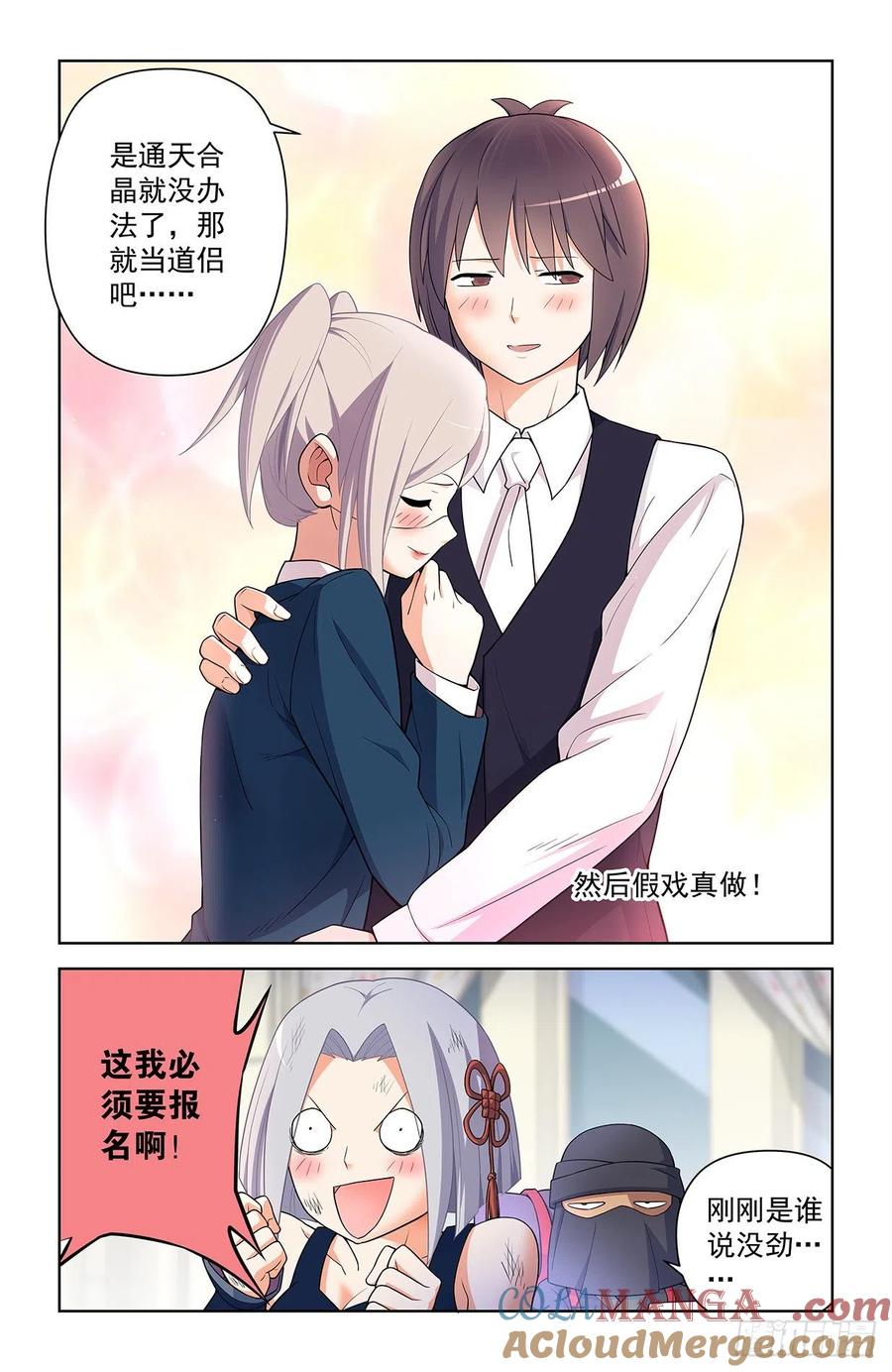 王牌御史 第625话 619，伏笔 第17页