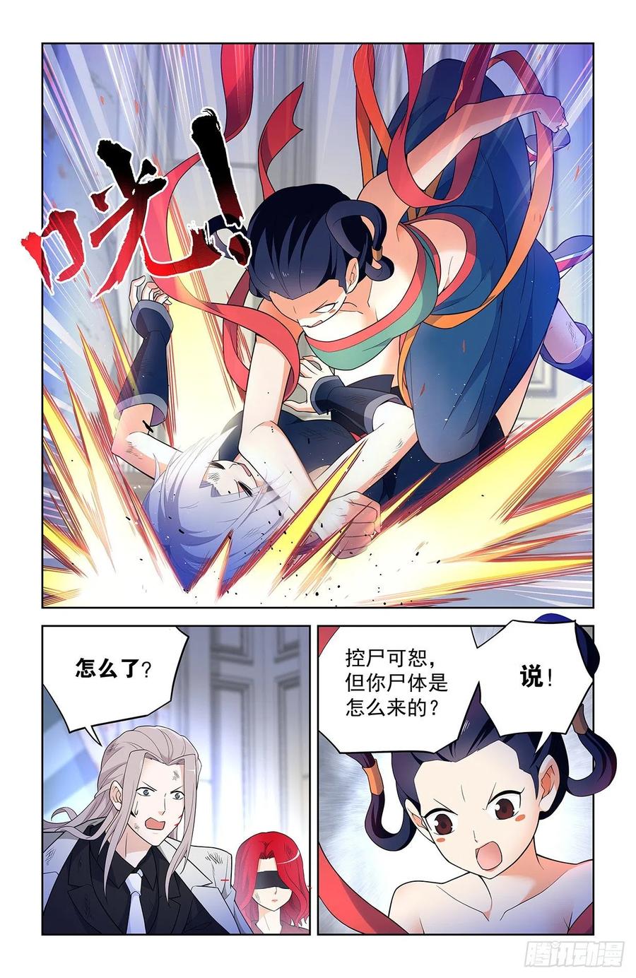 王牌御史 第625话 619，伏笔 第6页