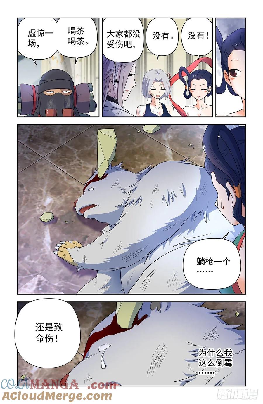 王牌御史 第625话 619，伏笔 第9页