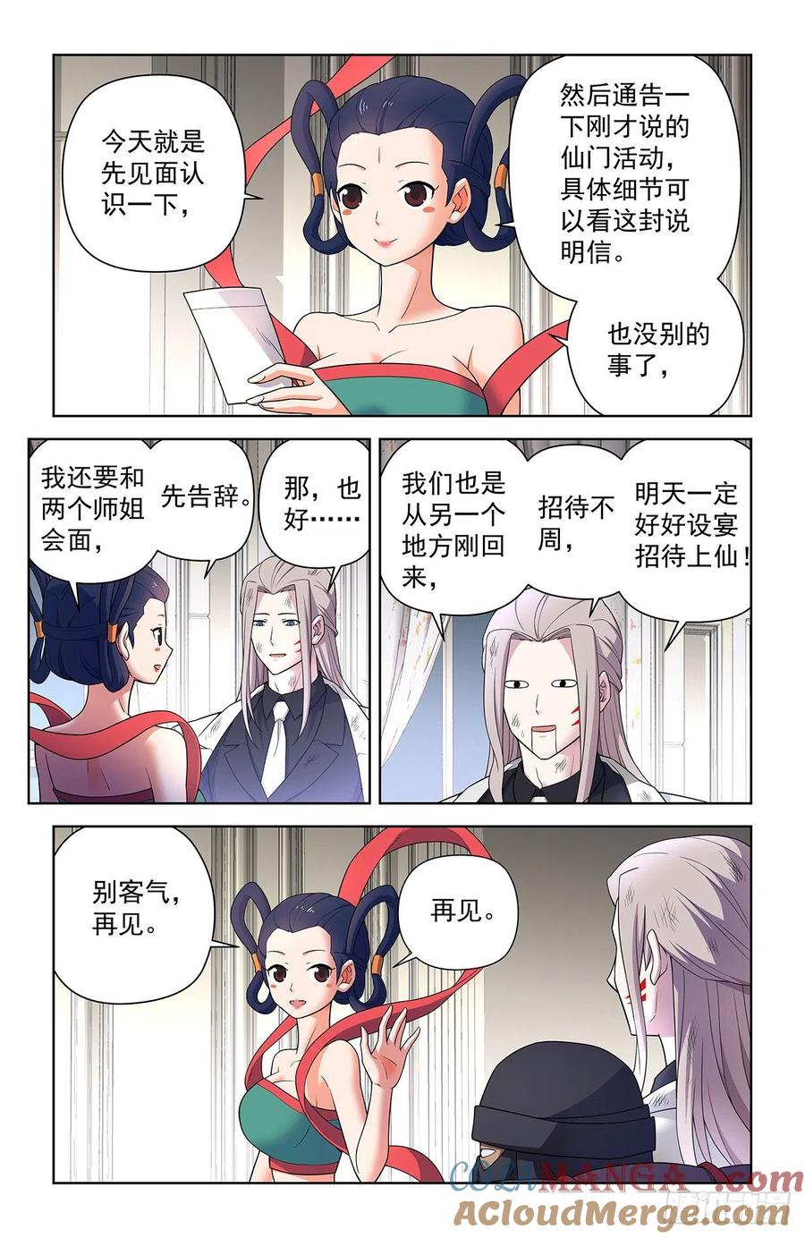王牌御史 第625话 619，伏笔 第13页