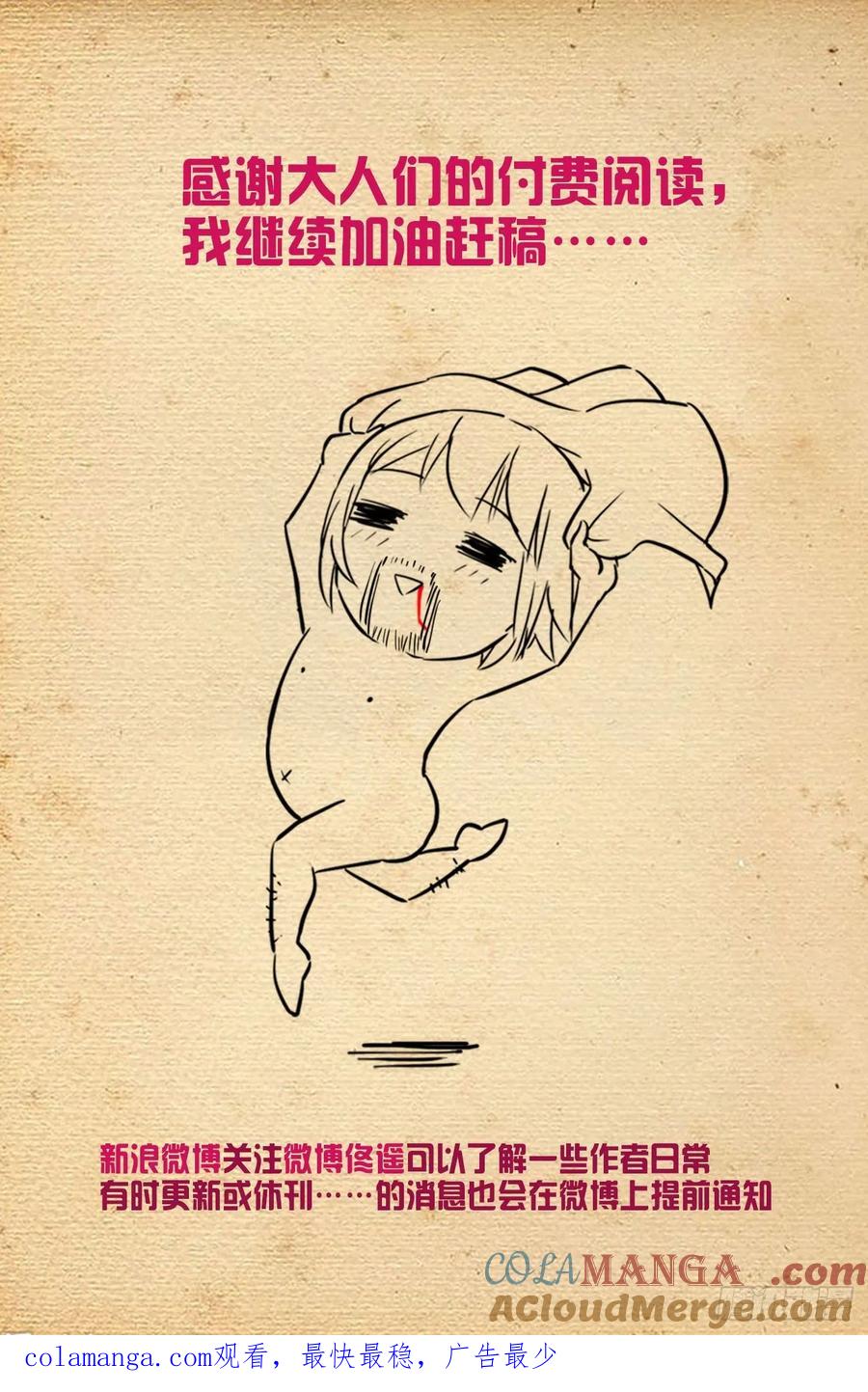 王牌御史 第625话 619，伏笔 第19页