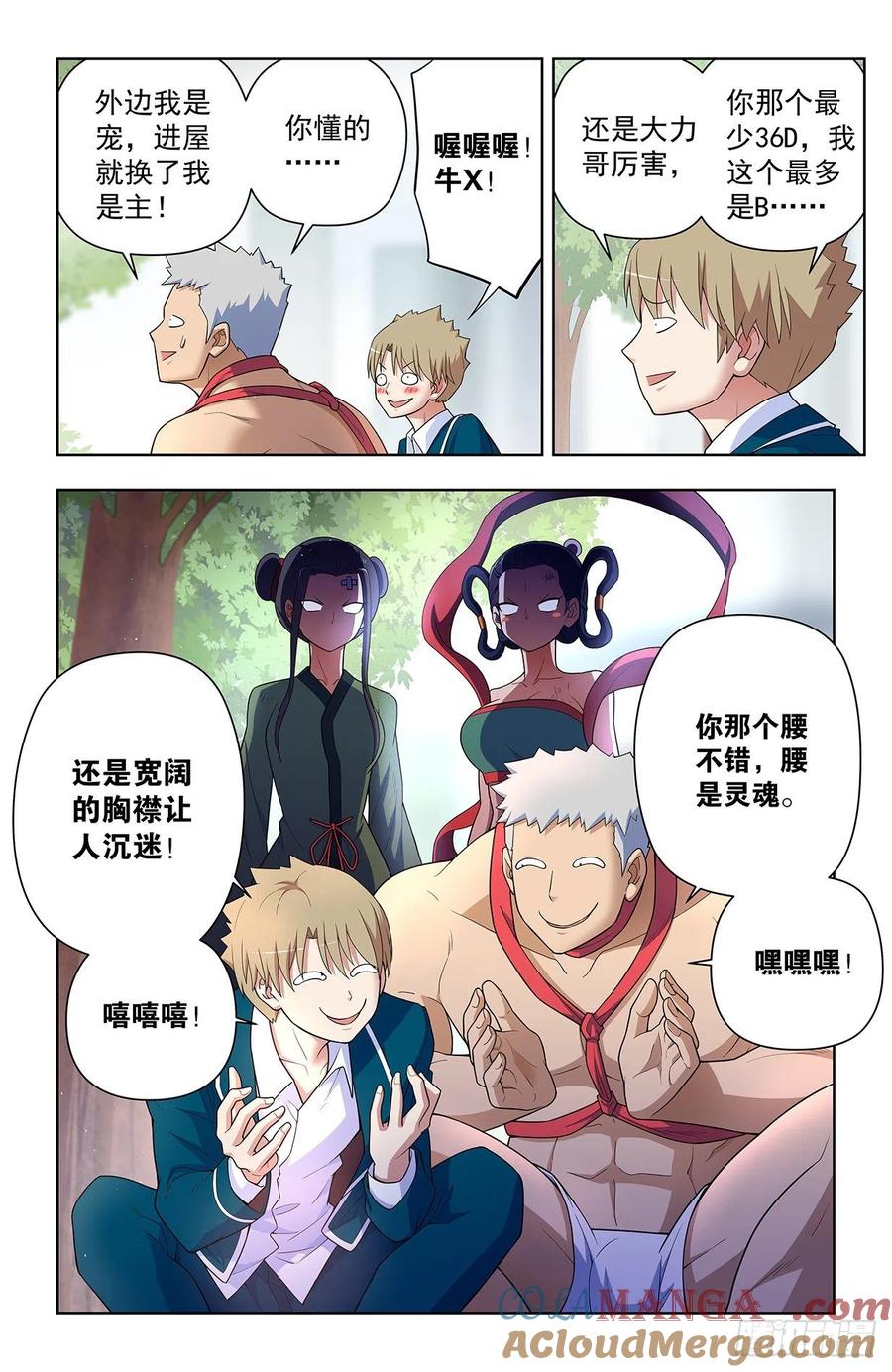 王牌御史 第626话 620，都是散仙家属啊 第11页