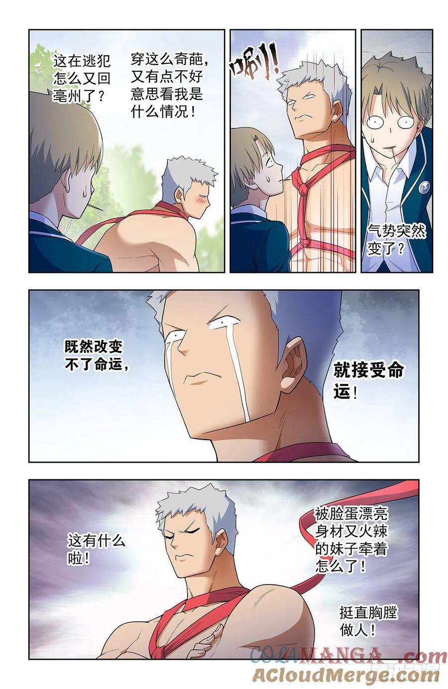 王牌御史 第626话 620，都是散仙家属啊 第3页