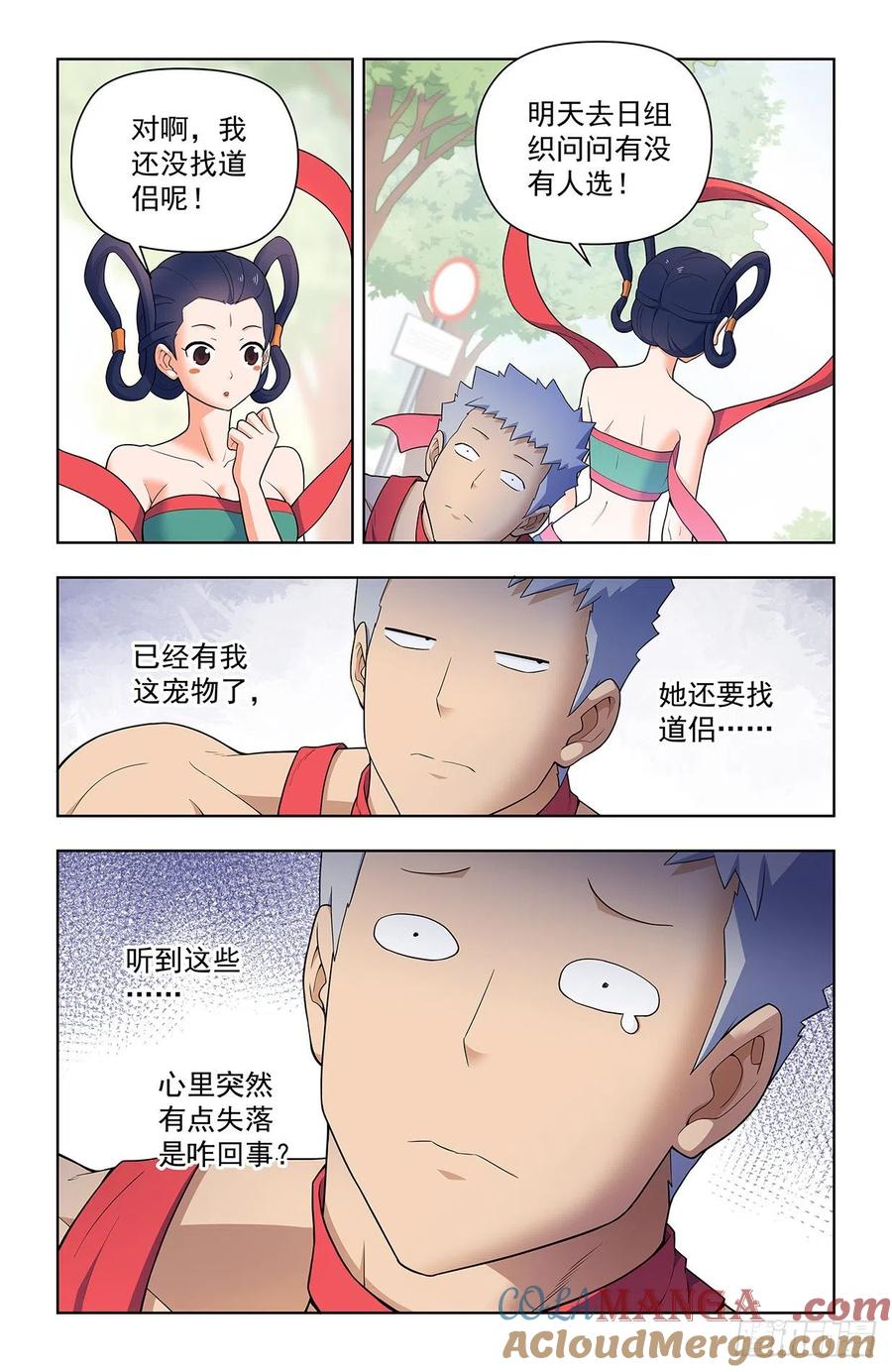 王牌御史 第626话 620，都是散仙家属啊 第13页