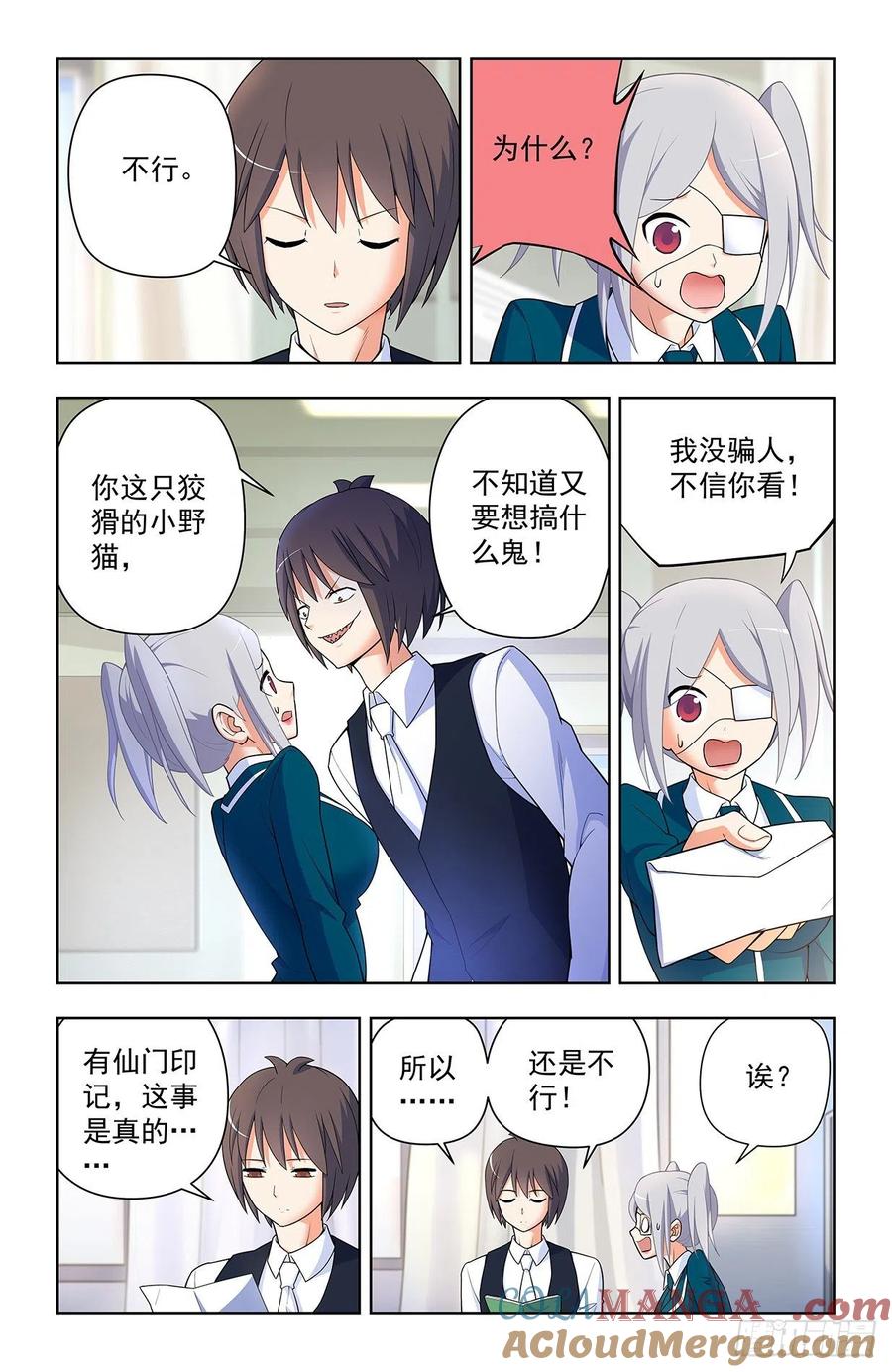 王牌御史 第626话 620，都是散仙家属啊 第15页