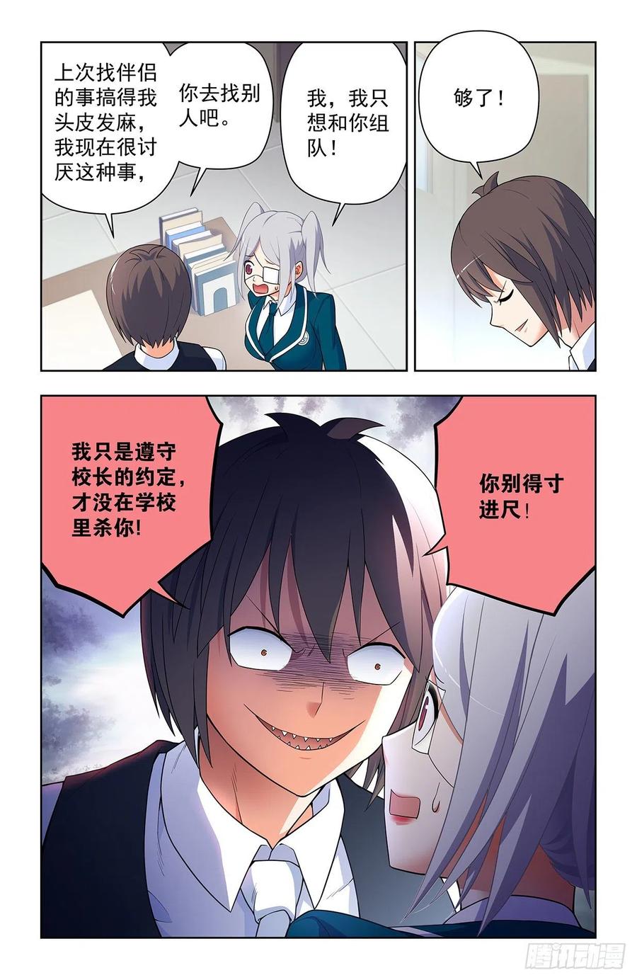 王牌御史 第626话 620，都是散仙家属啊 第16页