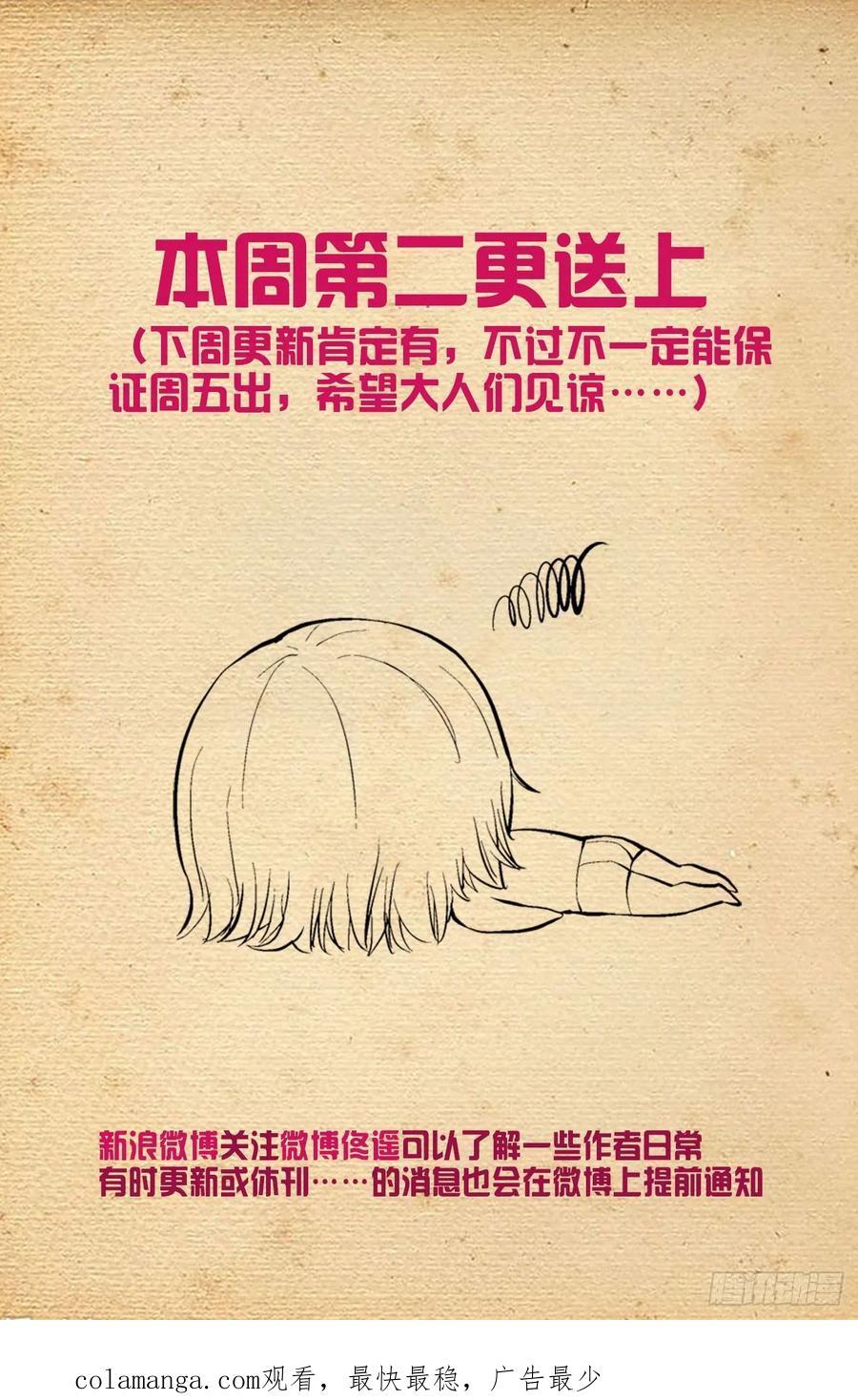 王牌御史 第627话 621，你也配？ 第18页