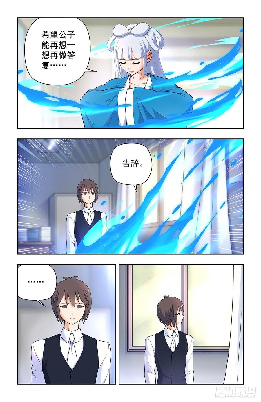 王牌御史 第627话 621，你也配？ 第6页