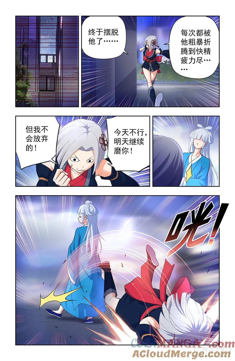 王牌御史 第627话 621，你也配？ 第11页