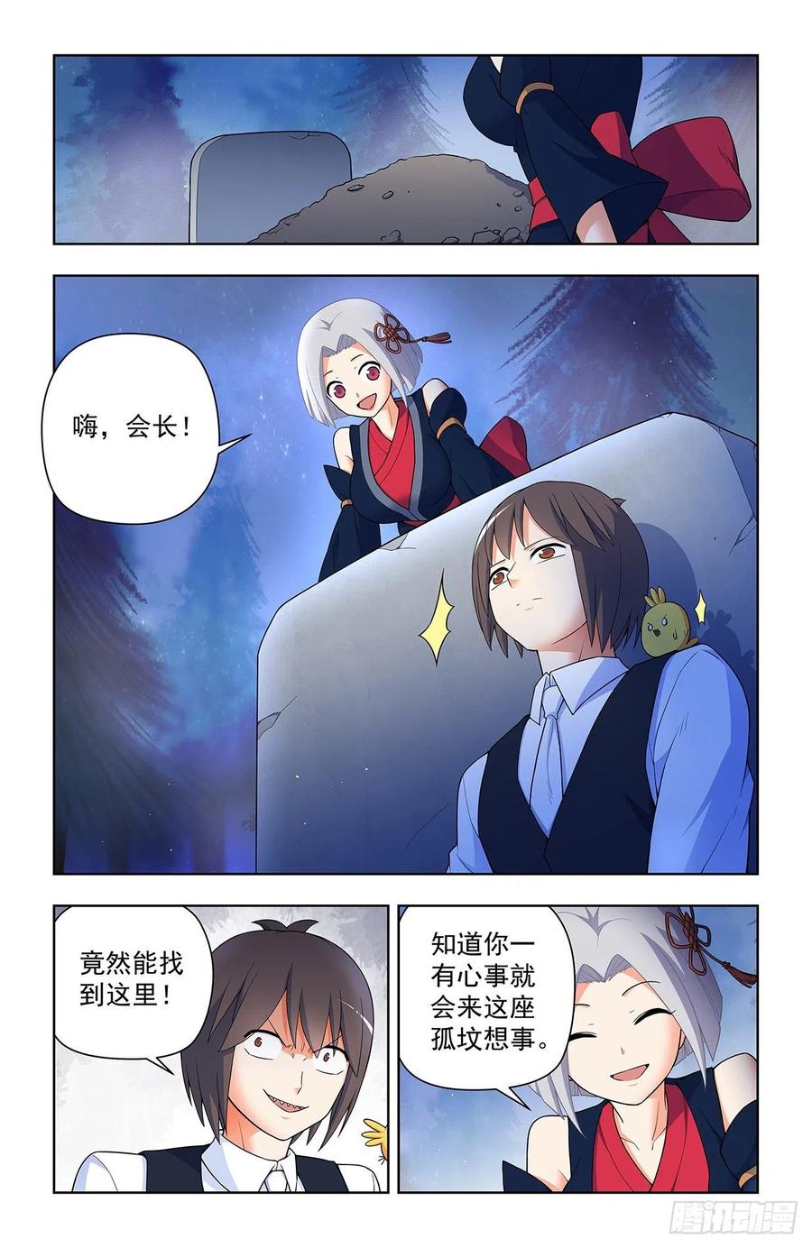 王牌御史 第627话 621，你也配？ 第8页