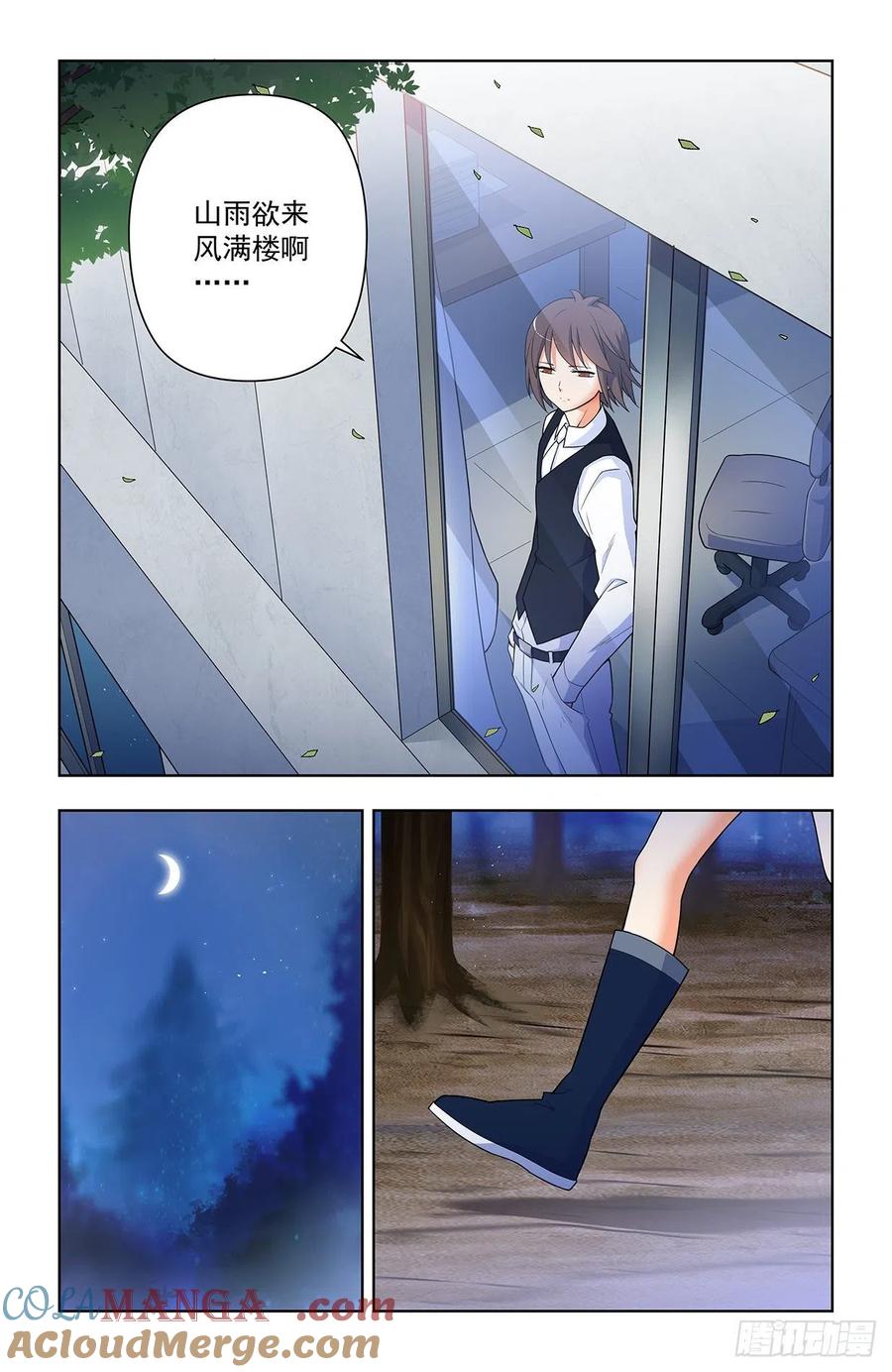 王牌御史 第627话 621，你也配？ 第7页