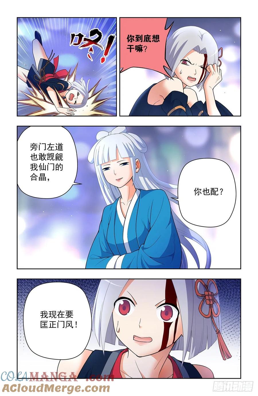 王牌御史 第627话 621，你也配？ 第17页