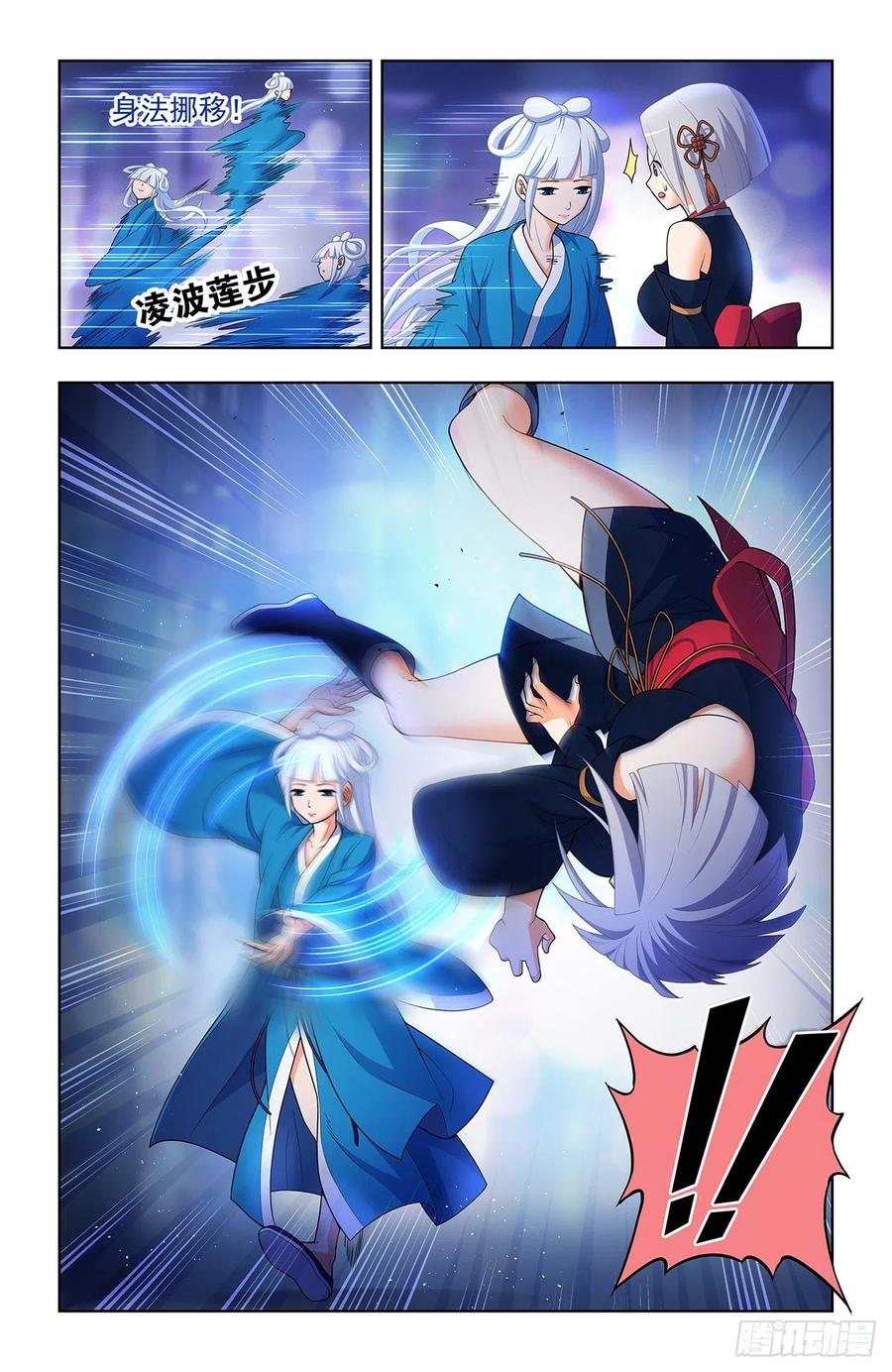 王牌御史 第627话 621，你也配？ 第16页