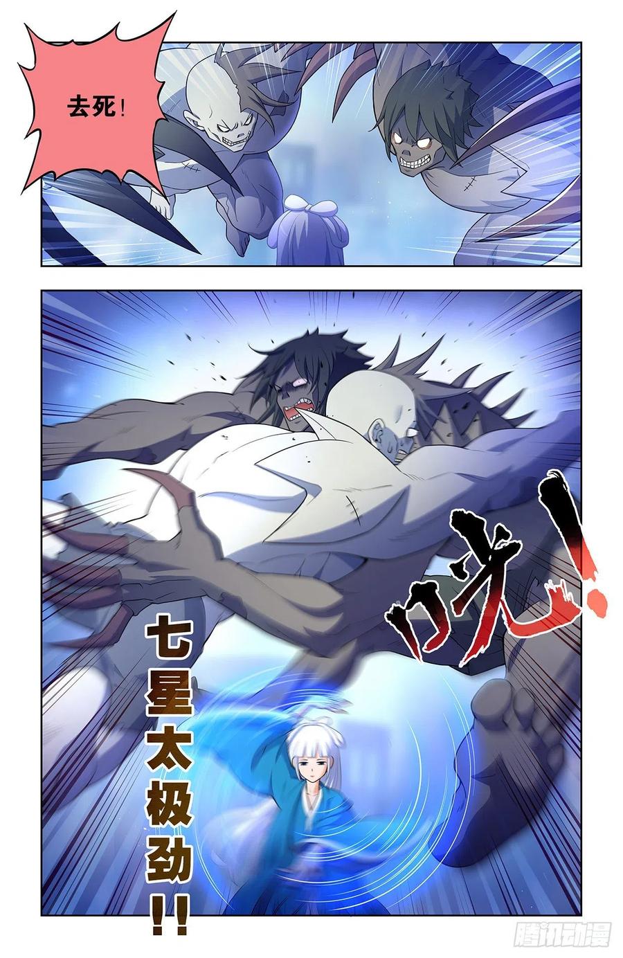 王牌御史 第627话 621，你也配？ 第14页