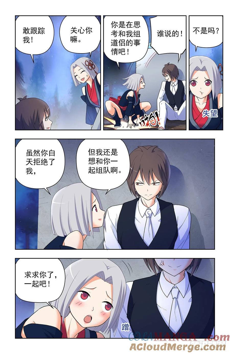 王牌御史 第627话 621，你也配？ 第9页