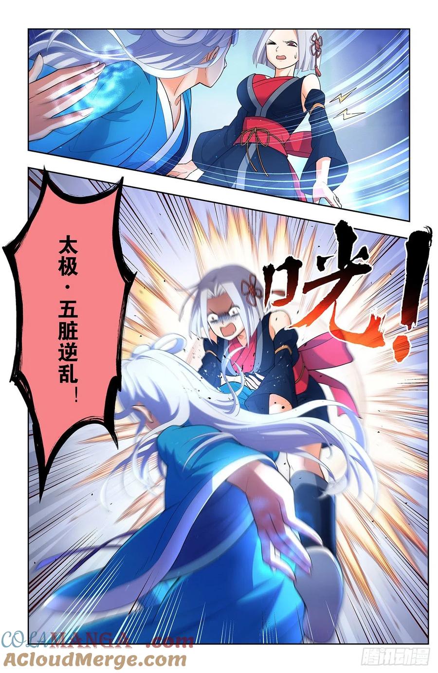 王牌御史 第628话 622,哥练的胸肌你也想摸？ 第5页