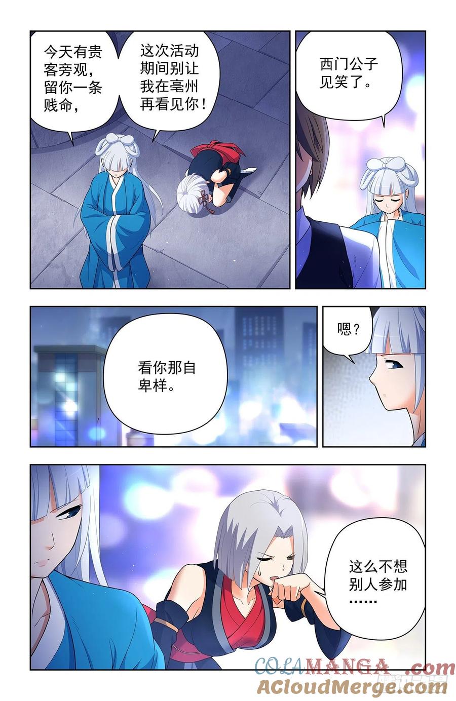 王牌御史 第628话 622,哥练的胸肌你也想摸？ 第7页