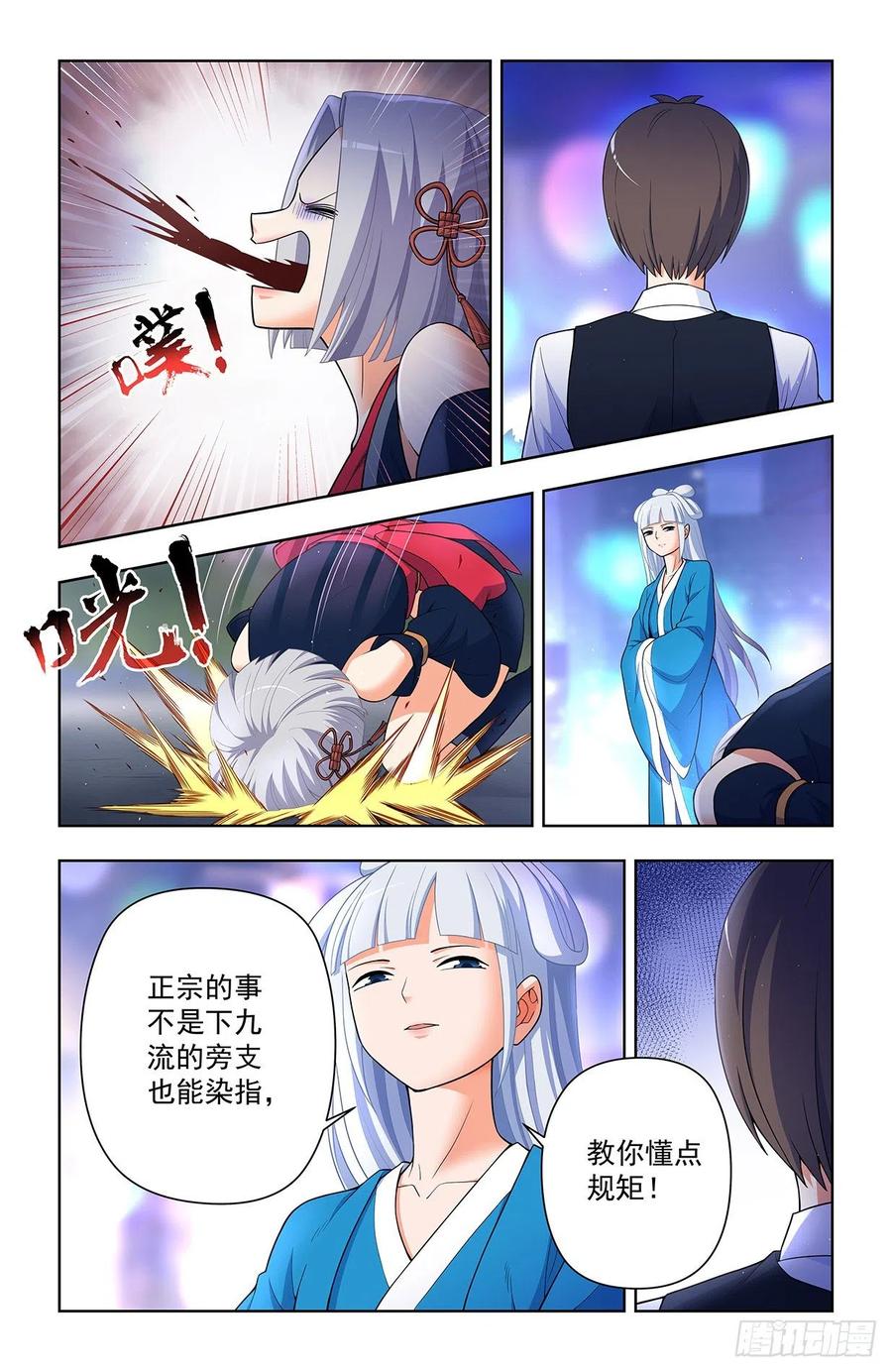 王牌御史 第628话 622,哥练的胸肌你也想摸？ 第6页