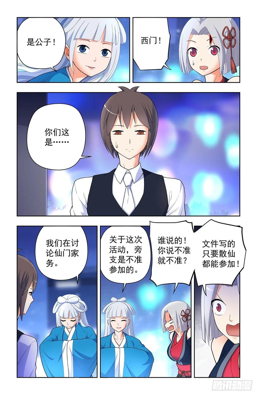 王牌御史 第628话 622,哥练的胸肌你也想摸？ 第2页