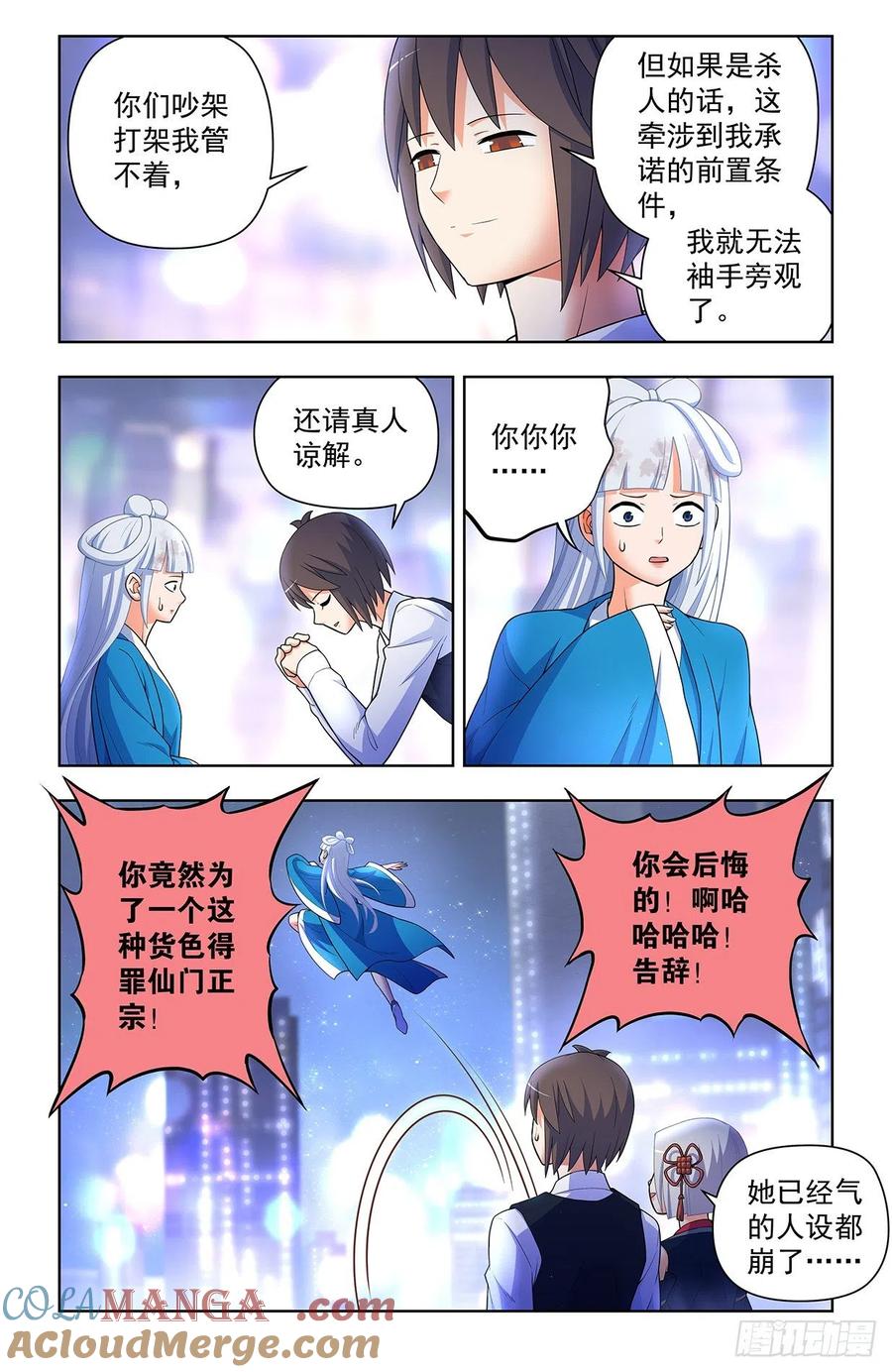 王牌御史 第628话 622,哥练的胸肌你也想摸？ 第15页