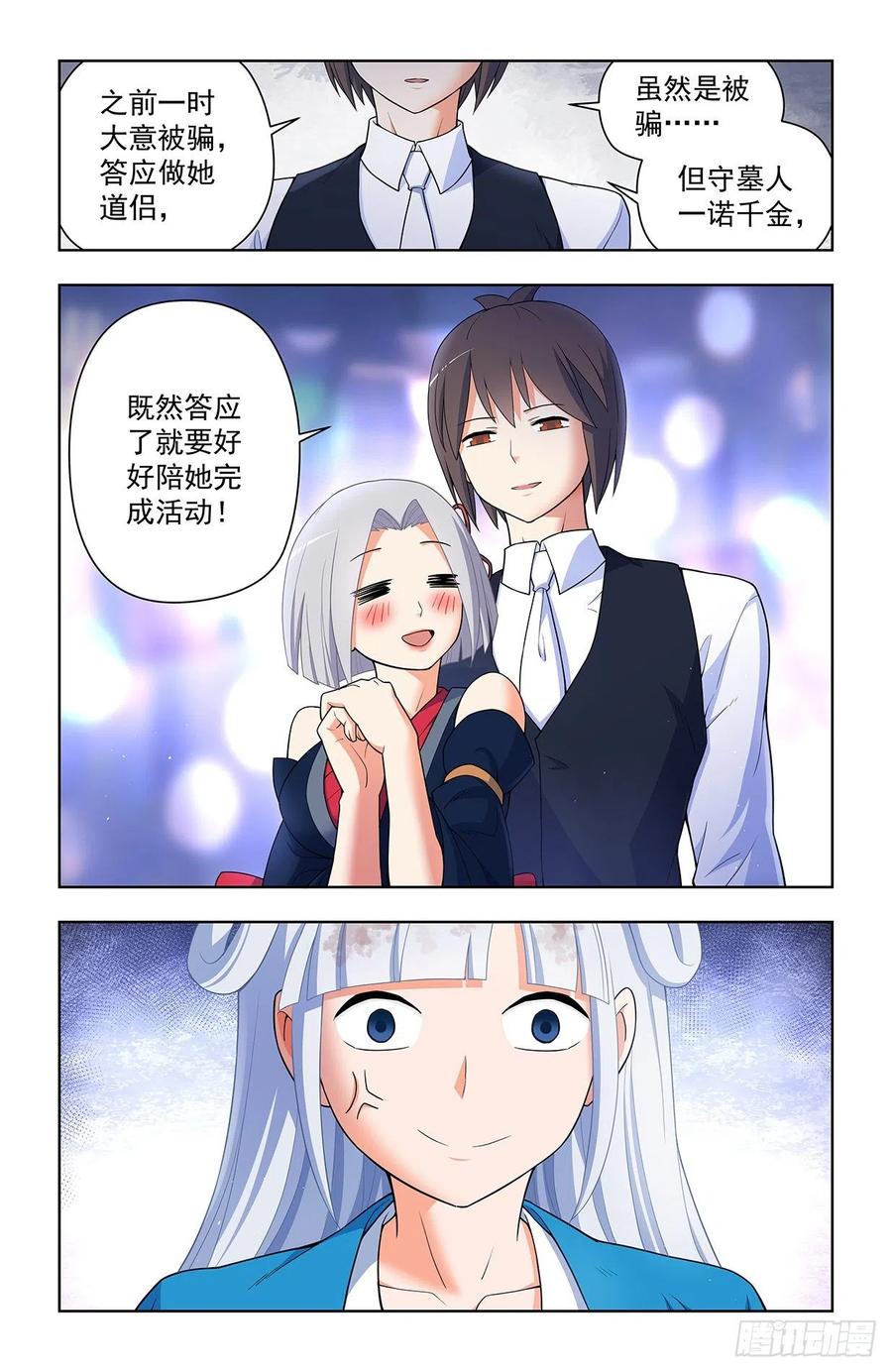 王牌御史 第628话 622,哥练的胸肌你也想摸？ 第14页