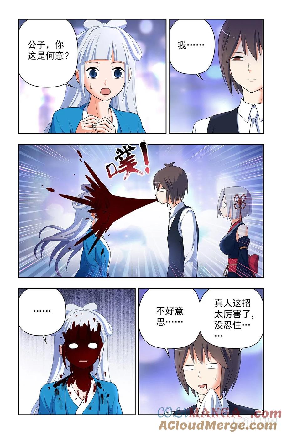 王牌御史 第628话 622,哥练的胸肌你也想摸？ 第11页