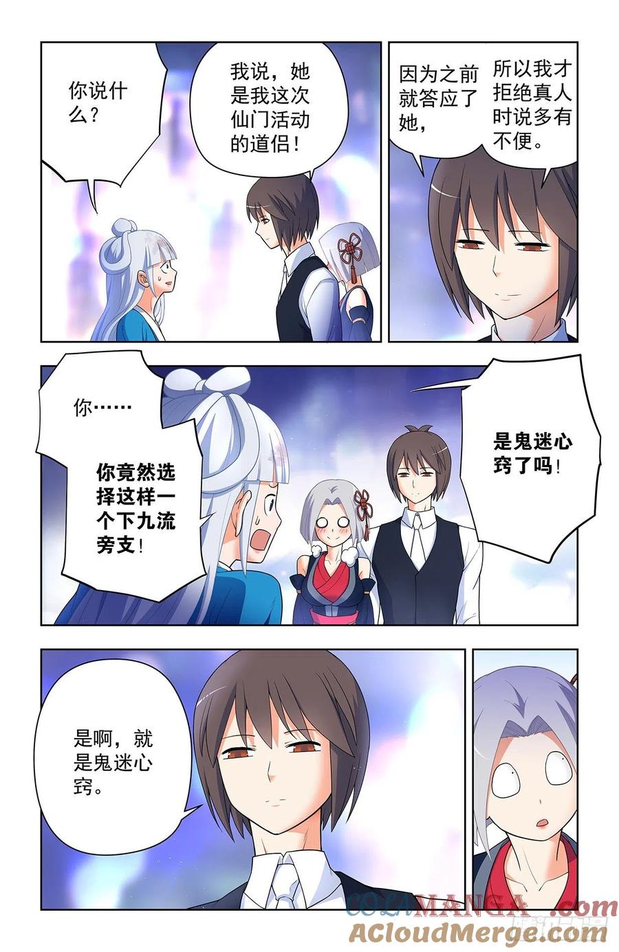 王牌御史 第628话 622,哥练的胸肌你也想摸？ 第13页