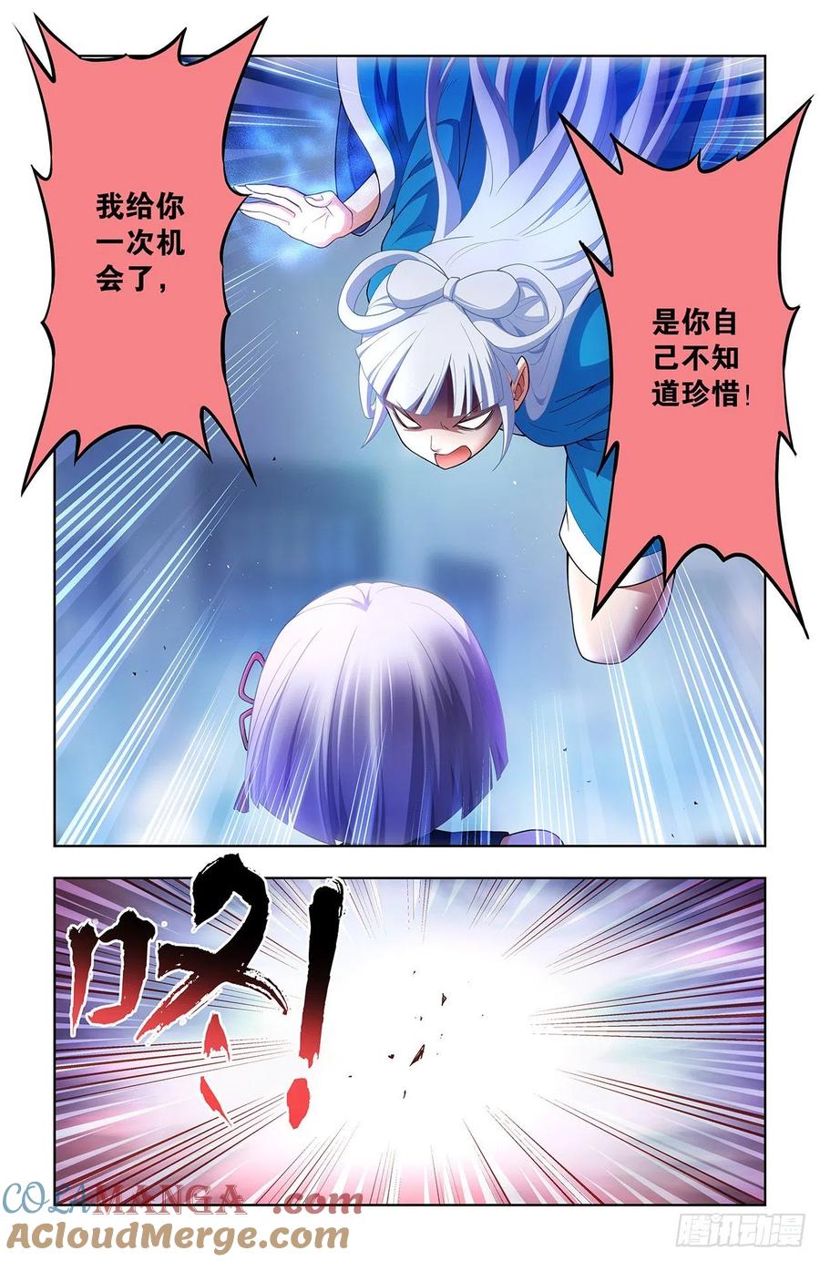 王牌御史 第628话 622,哥练的胸肌你也想摸？ 第9页