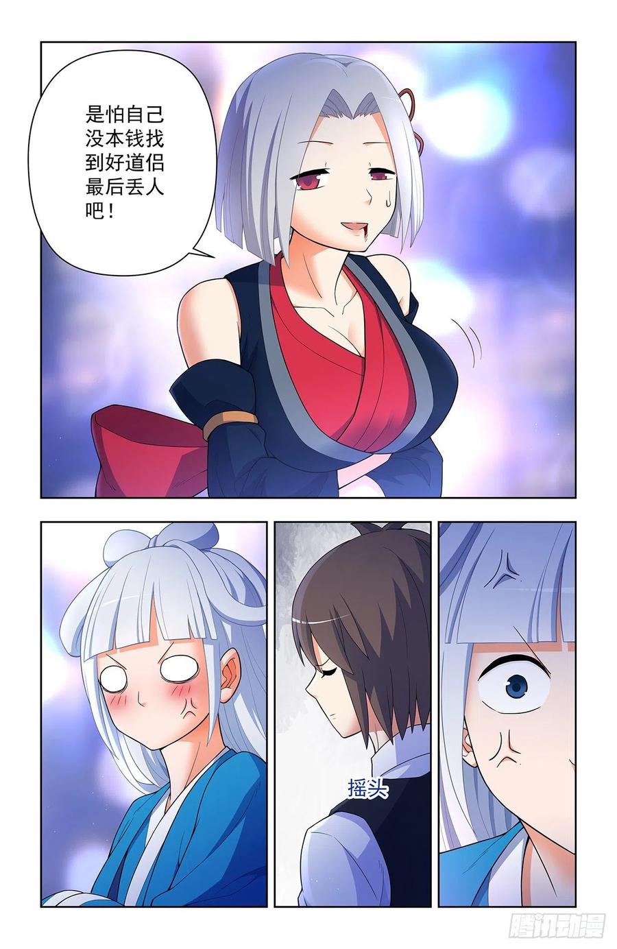 王牌御史 第628话 622,哥练的胸肌你也想摸？ 第8页