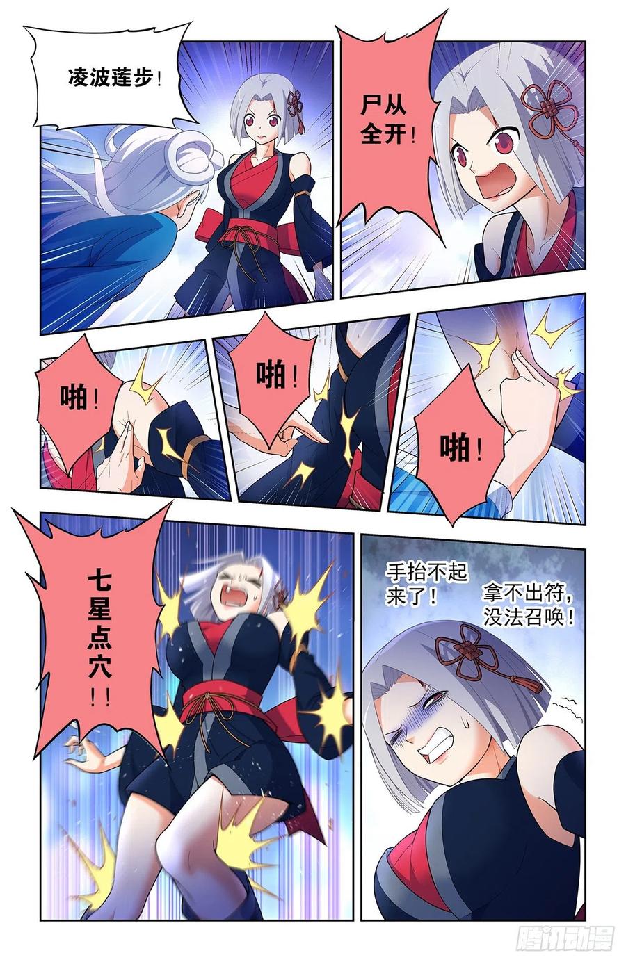 王牌御史 第628话 622,哥练的胸肌你也想摸？ 第4页