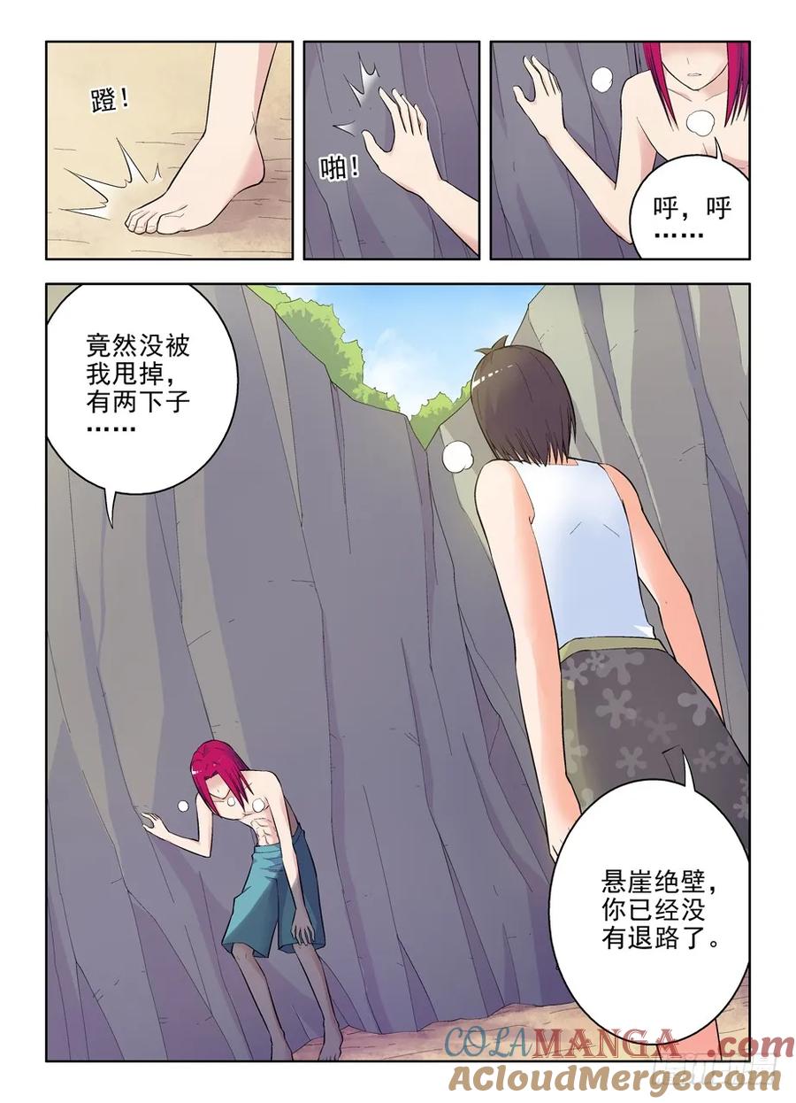 王牌御史 第62话 59,听说你会杀人碎尸？ 第3页