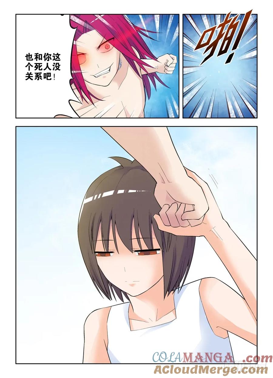 王牌御史 第62话 59,听说你会杀人碎尸？ 第8页
