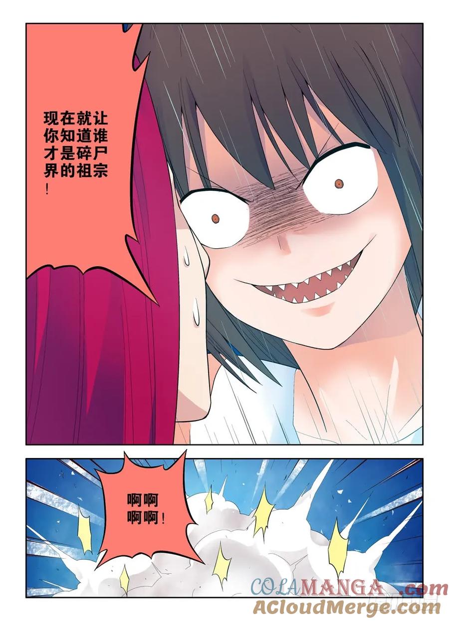 王牌御史 第62话 59,听说你会杀人碎尸？ 第11页